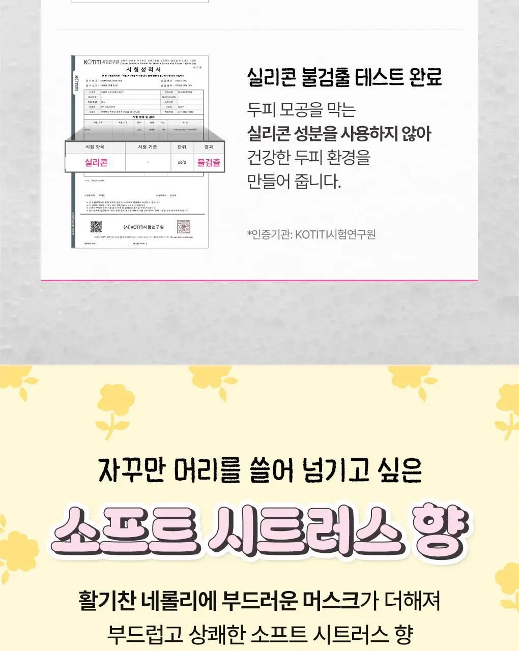 [챠미키티 에디션][손상케어] 모레모 슈퍼리페어샴푸 480ml 기획 3종 상세페이지 21